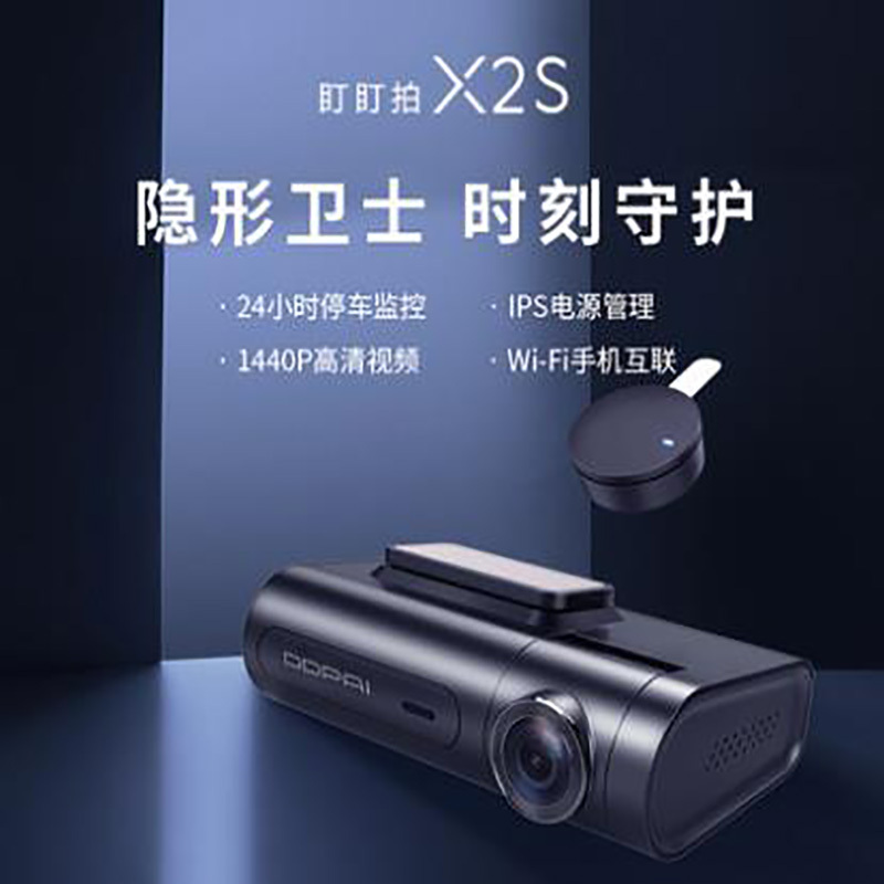 盯盯拍 X2S行车记录仪 无线高清夜视1080P 迷你隐藏车载