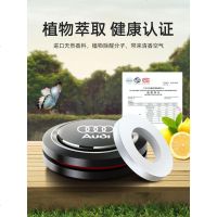 [补贴10%]奥迪新A6L新A4L A4 A6 A3 Q3 Q5 Q7车载香水香薰摆件车内增香除味