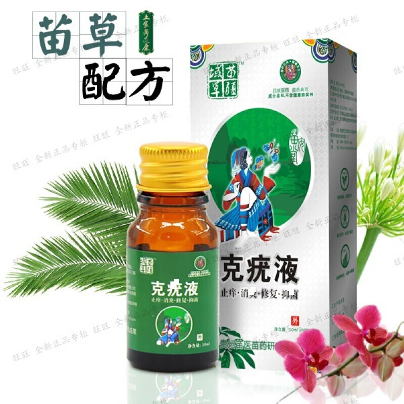 克疣液儿童软疣儿童水猴子去疣软乳膏宝宝病毒性软疣水瘊子婴儿一盒装