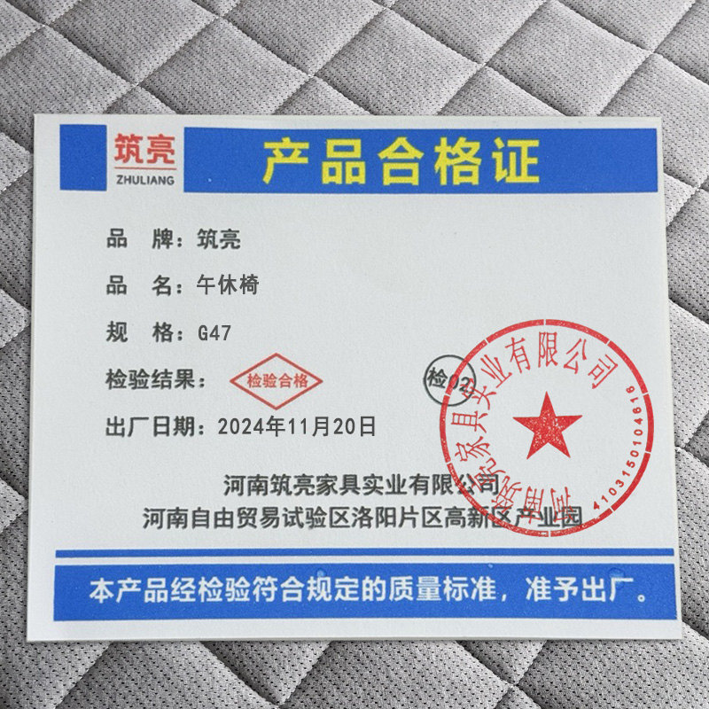 筑亮 午休椅 G47 把高清大图
