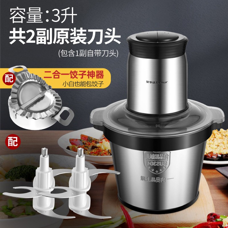 荣事达绞肉机家商用大容量不锈钢电动碎馅菜蒜蓉辣椒多功能料理机