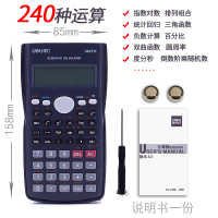 得力（deli） D82TM 函数计算器学生数学可爱多功能科学计算机考试 深蓝色
