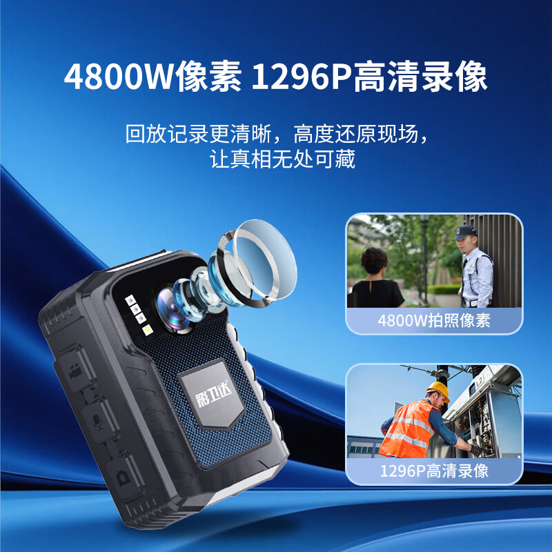影卫达 DSJ-F6 32GB 执法记录仪 1台高清大图