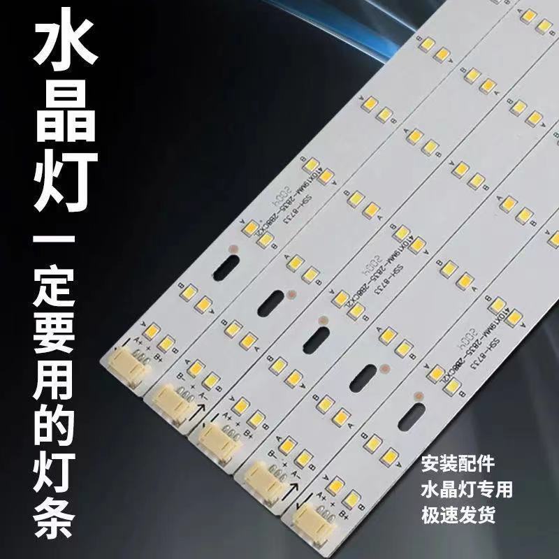 吸顶灯灯条灯芯长条替换灯板灯带光源双色三色变光贴片灯贴