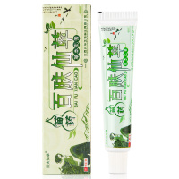 [买2送1买3送2]百肤仙草抑菌乳膏15g 百夫仙草皮肤外用草本止痒软膏