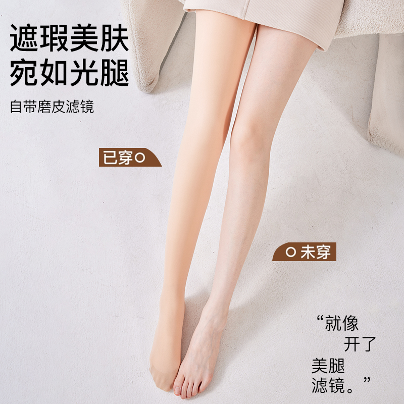 浪莎女秋冬季光腿神器超自然裸肤色感丝袜肉色连裤水光袜春秋加绒高清大图