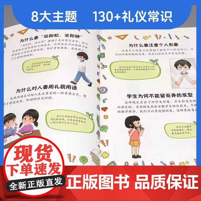 漫画奇趣规矩礼仪启蒙 孩子一读就入迷的成长漫画有规矩 给孩子的教养之书 赢在懂礼仪有教养 小学生行为习惯绘本高清大图