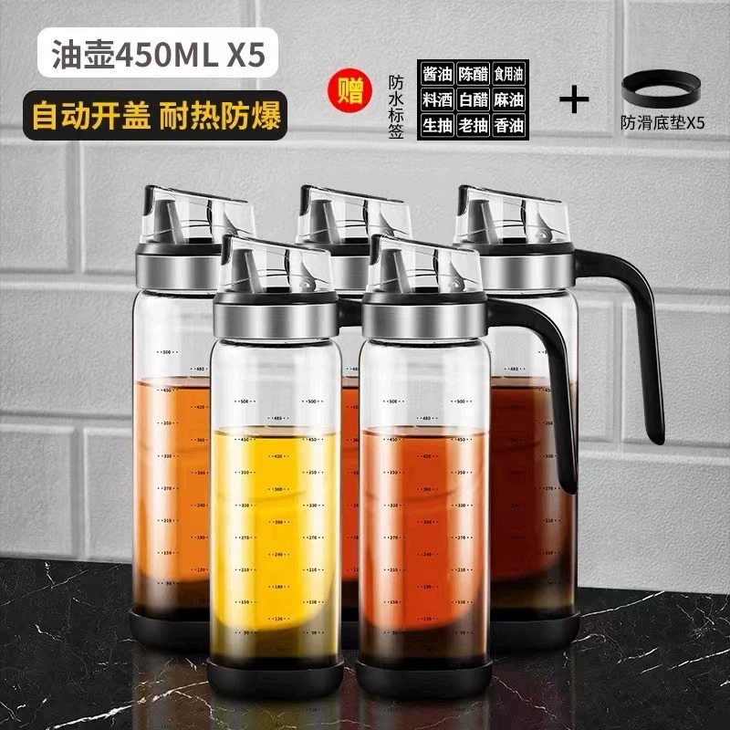【补贴10%】油瓶玻璃油壶油罐厨房家用酱油醋调料味瓶罐醋瓶专用容器密封自动 耐高温450ML油壶五只装赠标签+防滑底圈 均码