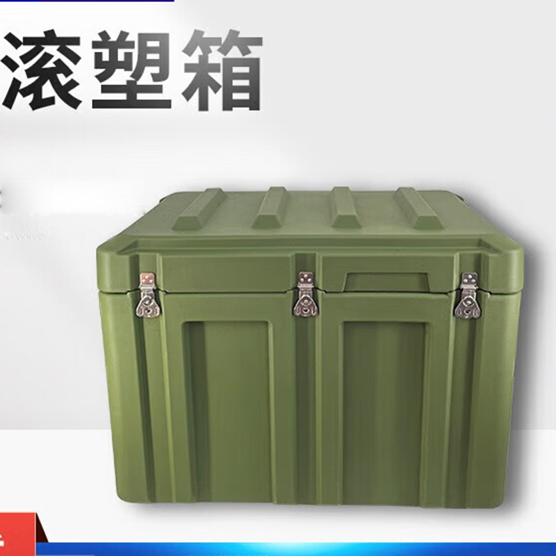 大唐御滚塑箱户外储藏箱物资箱 长1200*宽800*高600mm空箱 无轮05