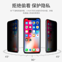 【美国W&P】iPhoneX/XSMAX钢化膜全屏苹果6/7/8/7p/8plus防窥膜全覆盖保护膜防偷窥xr手机贴膜