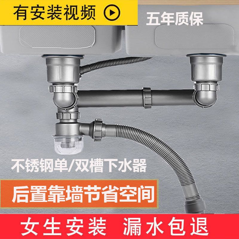 厨房水槽下水器后置靠墙不锈钢单双槽接水管配件洗菜盆手盘下水管|C款双槽下水器110钢头