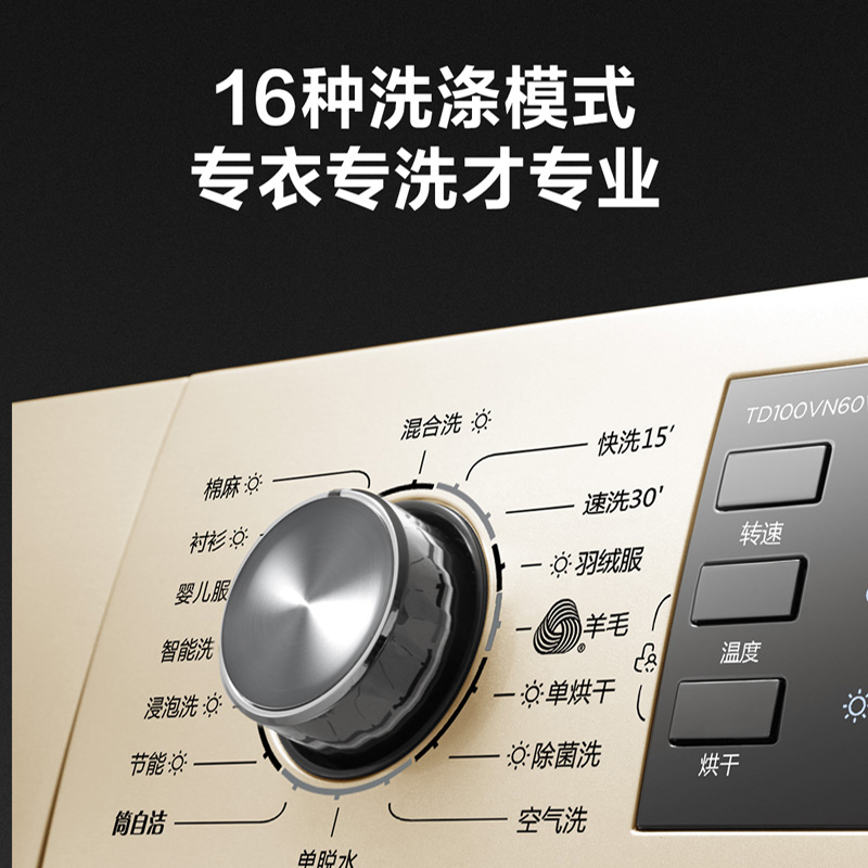 小天鹅(LittleSwan) 10公斤洗干一体机 滚筒洗衣机全自动 洗烘健康除菌智能家电 TD100VN60WDG
