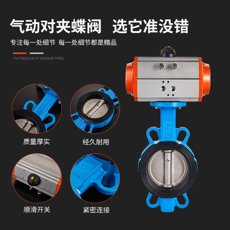 气动蝶阀 气缸+蝶阀 DN300(球墨板)<个> 货期3-5天高清大图