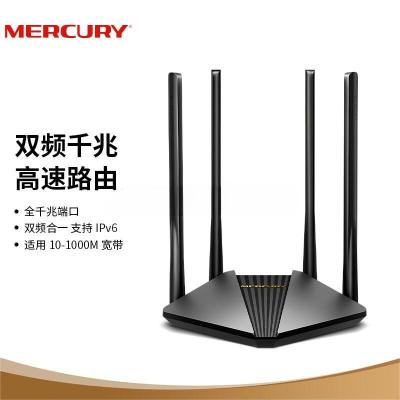 水星（MERCURY）D121G 1200M 双千兆无线路由器