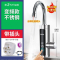 TCL电热水龙头速热即热式加热厨宝快速厨房自来水热电热水器家用