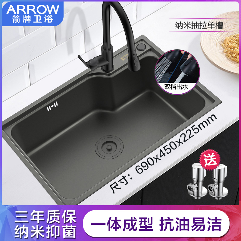 箭牌 Arrow 厨盆 水槽aeg 箭牌 Arrow 304不锈钢厨房水槽 单槽套餐一体成型加厚拉丝洗菜盆洗碗池 价格图片品牌报价 苏宁易购箭牌厨卫旗舰店