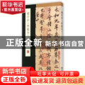 兰亭序(神龙本)