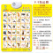 儿童玩具有声挂图早教发声挂图婴幼儿童益智早教玩具识字认知挂图 识动物
