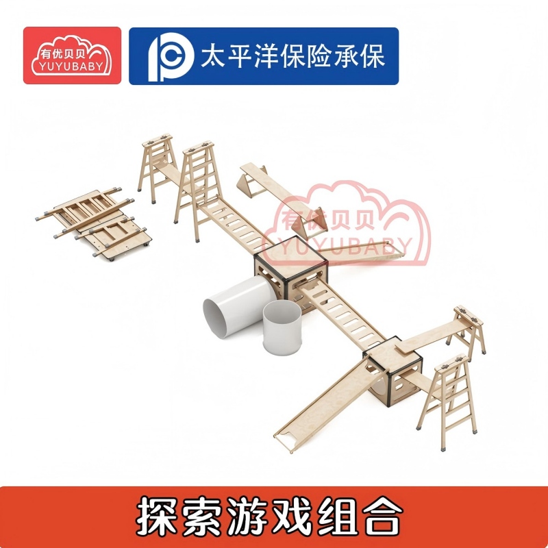有优贝贝(YUYUBABY)幼儿园儿童户外探索游戏系列通用玩具探索游戏组合24件跳跃类运动高清大图