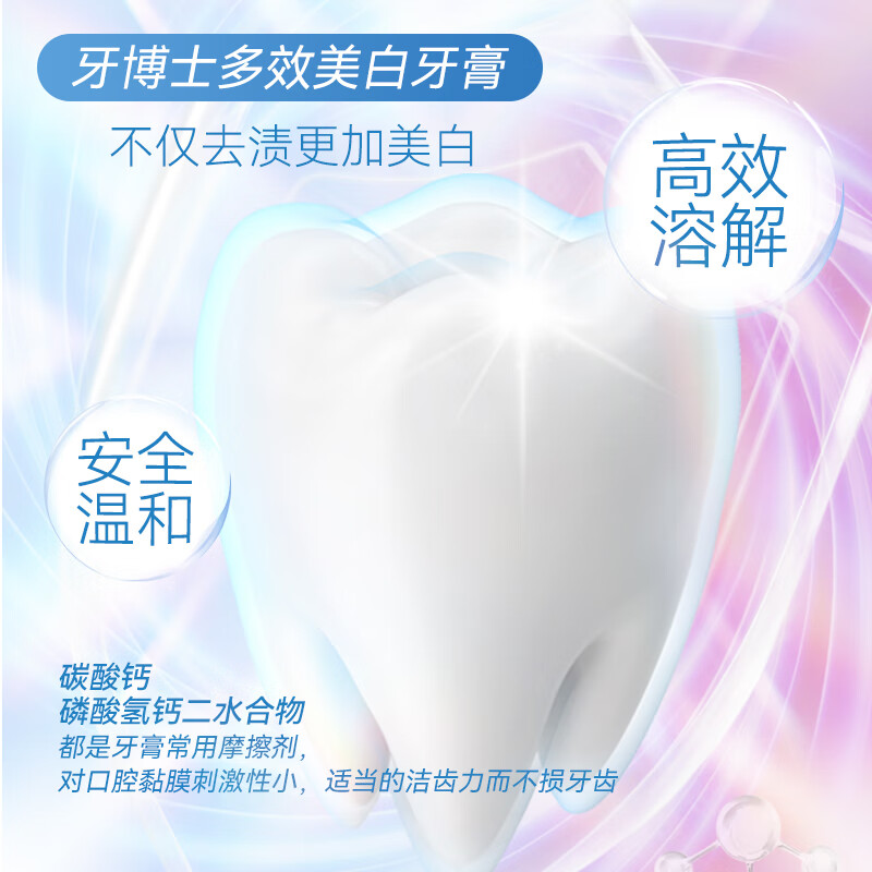 牙博士牙膏 青柠亮白牙膏减轻牙渍清新口气 多效洁白去渍牙膏 6支组合装高清大图