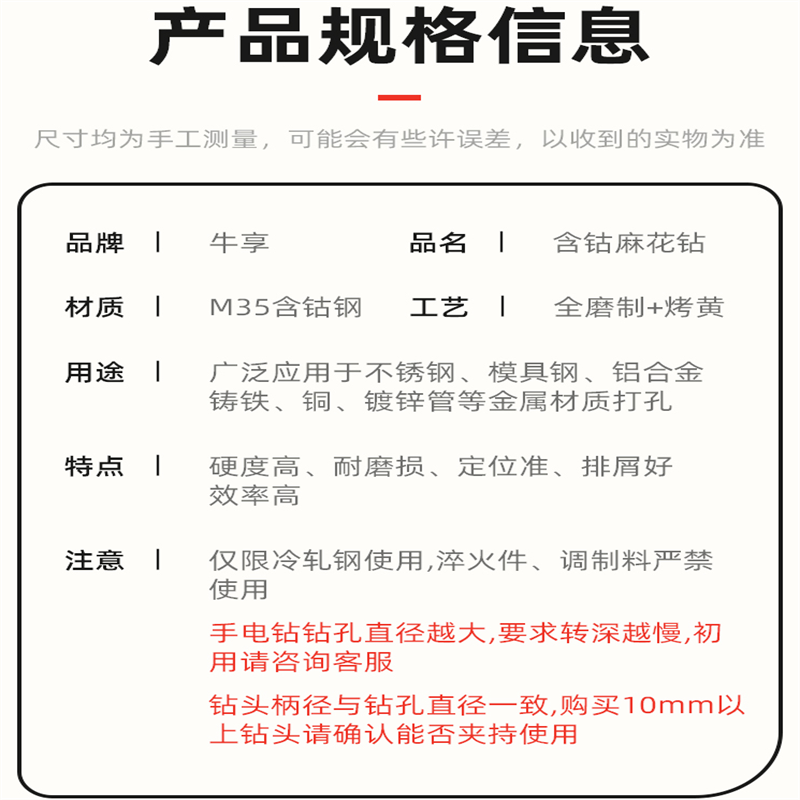 麻花钻头打孔钢铁套装4mm含钴钨钢手电钻转头万能合金不锈钢专用超硬