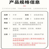 麻花钻头打孔钢铁套装4mm含钴钨钢手电钻转头万能合金不锈钢专用超硬