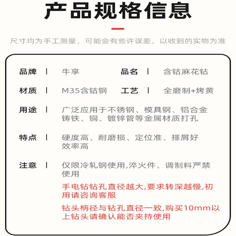 麻花钻头打孔钢铁套装4mm含钴钨钢手电钻转头万能合金不锈钢专用超硬