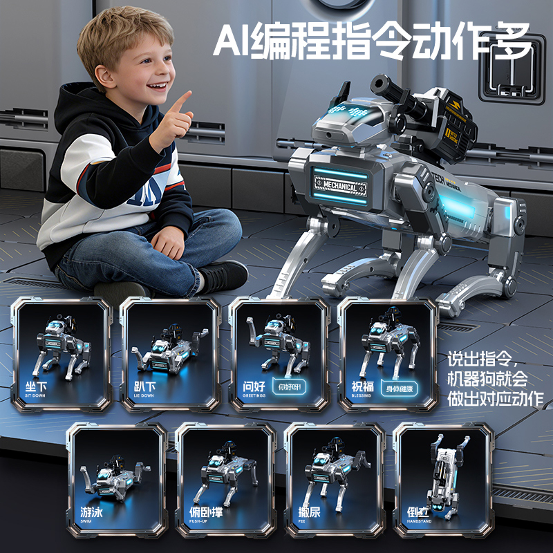 AI编程机械狗2027高清大图