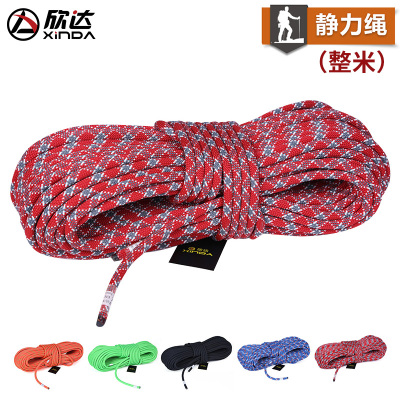 9mm5米 欣达户外登山绳攀岩绳静力绳高空救援耐磨绳子速降安全绳绳索装备