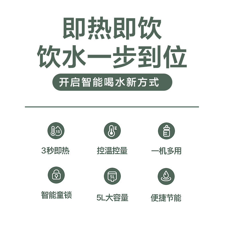 苏宁宜品 即热式台式饮水机家用