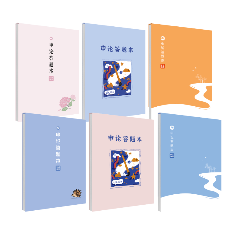 [2本套装]可爱云朵(浅蓝+淡粉) [正版]粉笔文创6款可选粉笔公考申论格子本预50页/本可撕型申论答题纸粉笔申论智能批高清大图