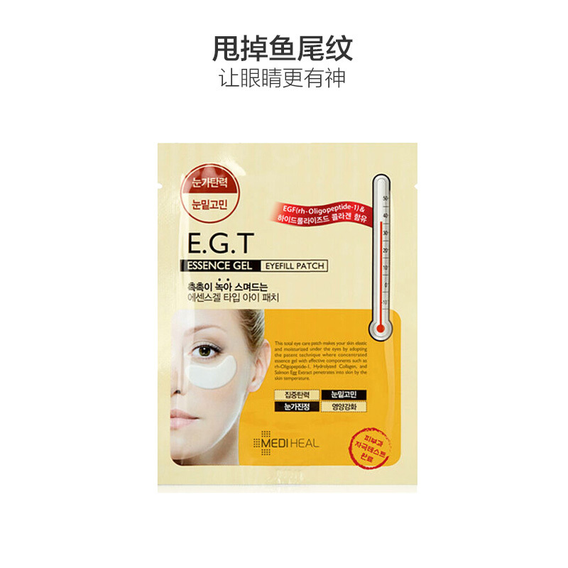 Mediheal 美迪惠尔 精华凝胶滋润 眼膜 5对/盒 淡化细纹 可莱丝