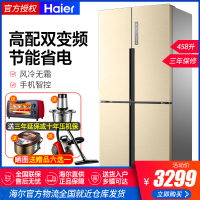 海尔(Haier)十字对开门冰箱四门458升 变频风冷无霜节能多门 干湿分储家用电冰箱大容量BCD-458WDVMU1
