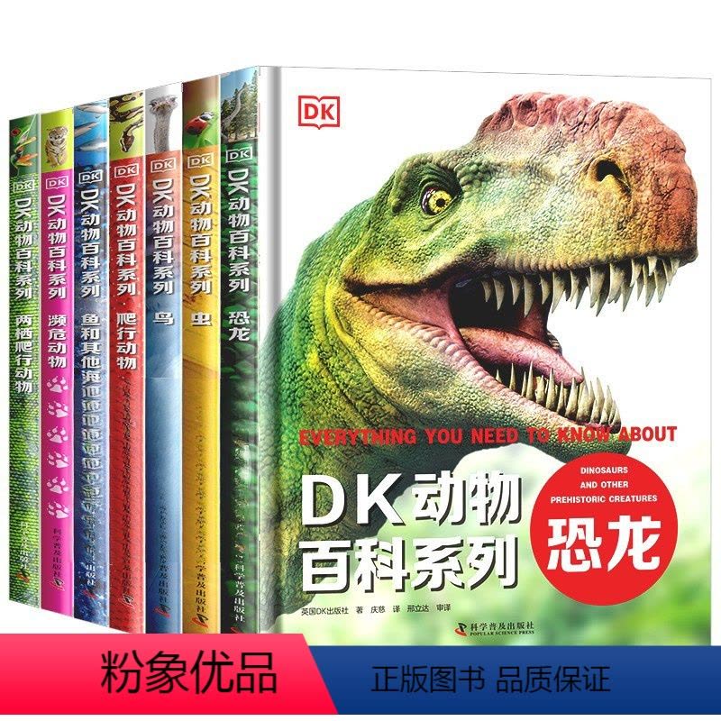 中国語　絵本　DK儿童目击者  百科 第1级 20册 中国語 絵本 DK儿童目击者 百科 さげる 第1级 20册