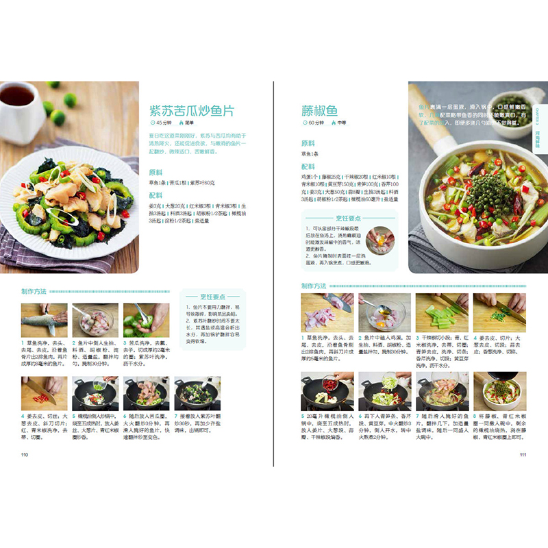 [醉染正版]懒人快手家常菜 轻料理家常菜凉菜快手菜懒人料理菜谱书简单营养 下饭菜菜谱书家常菜大全零基础入门易上手健康饮食高清大图