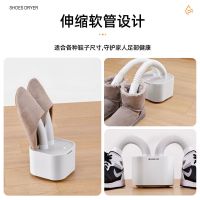 志高(CHIGO)烘鞋器干鞋器除湿伸缩一体鞋子烘干器家用便携干鞋机去味灭菌多功能暖鞋器智能恒温ZG-HX11(白色)
