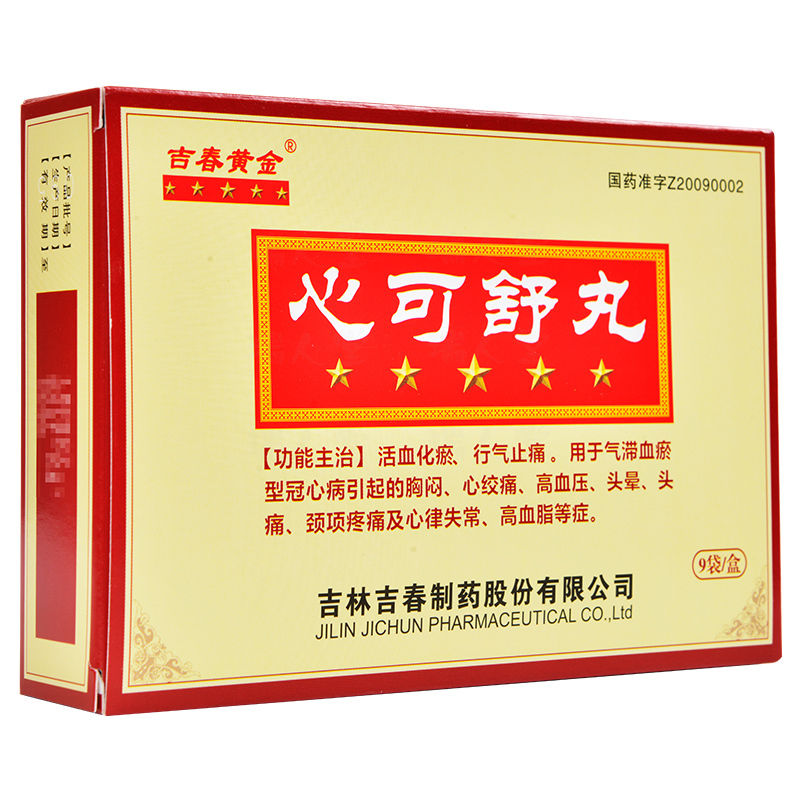吉春黄金心可舒丸8丸9袋盒视频