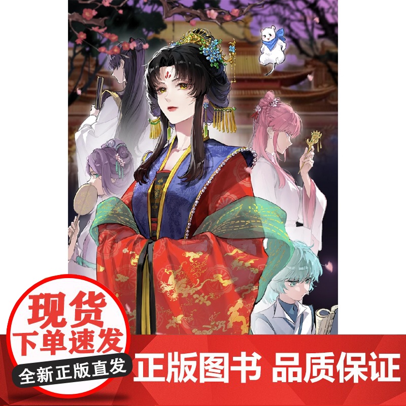 万渣朝凰 时代漫王著 江苏凤凰文艺出版社 少女国漫爽文大女主高清大图