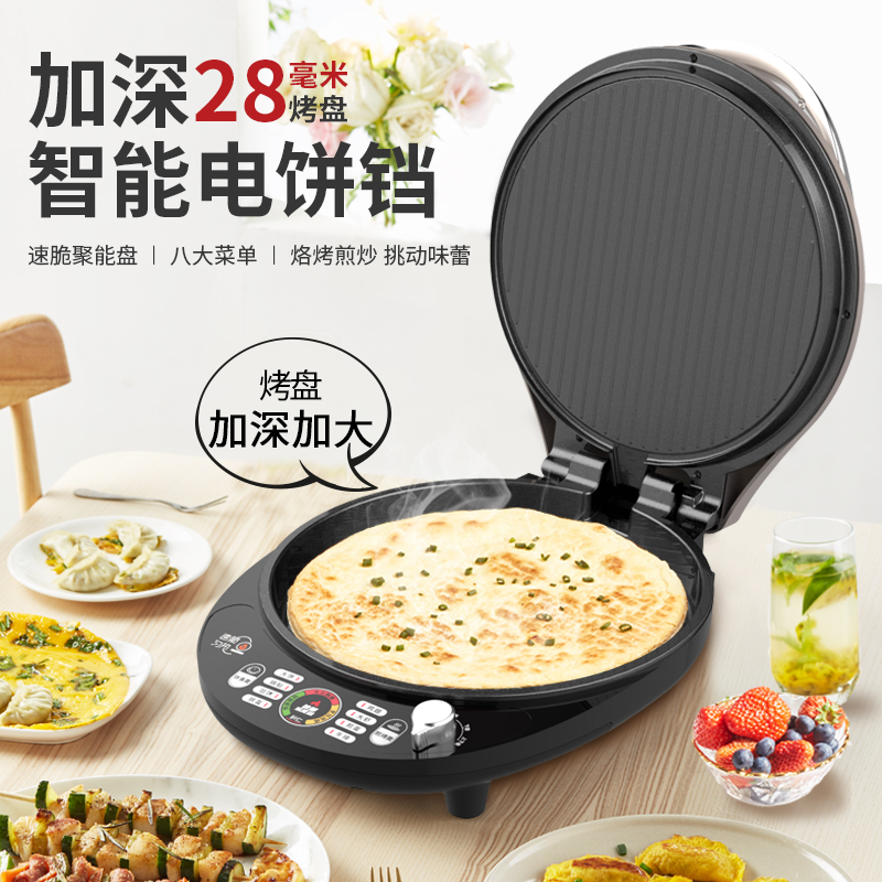 利仁(Liven)电饼铛煎烤机LR-D285T家用加深多功能煎烤烙饼机悬浮式煎烤机双面悬浮智能