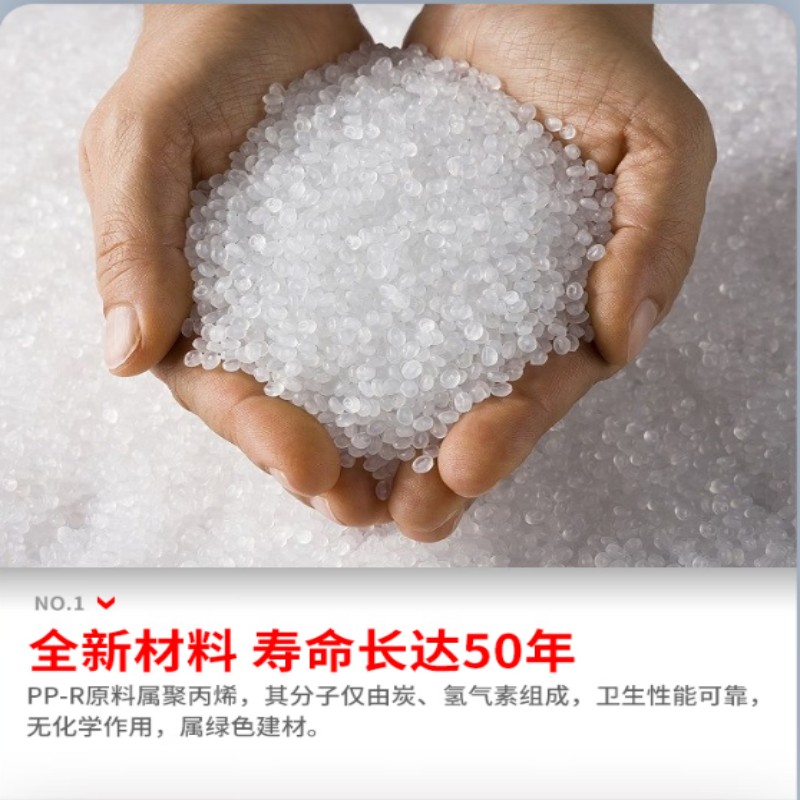 宜通pr水管配件 三通水管接头热熔管接头ppr冷热自来水管配件PPR管箍DN40高清大图