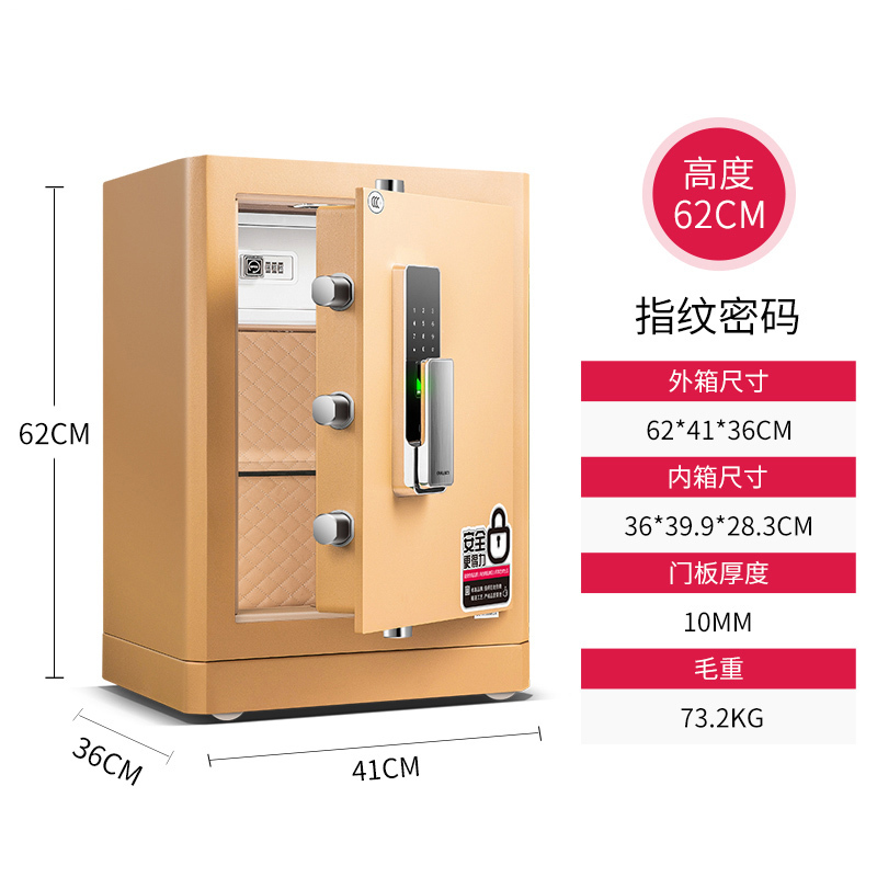 得力(deli)4116指纹密码双重锁控保险箱(金色) 高62cm电子防盗保险箱 3C认证办公家用防盗合同资料保险柜
