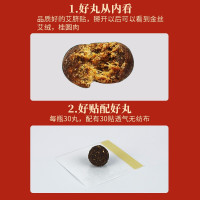 肚脐贴艾灸脐贴正品搭去湿气宫寒调理暖宫南怀瑾祛湿贴领航奉献艾脐贴30粒+30张肚脐贴/盒