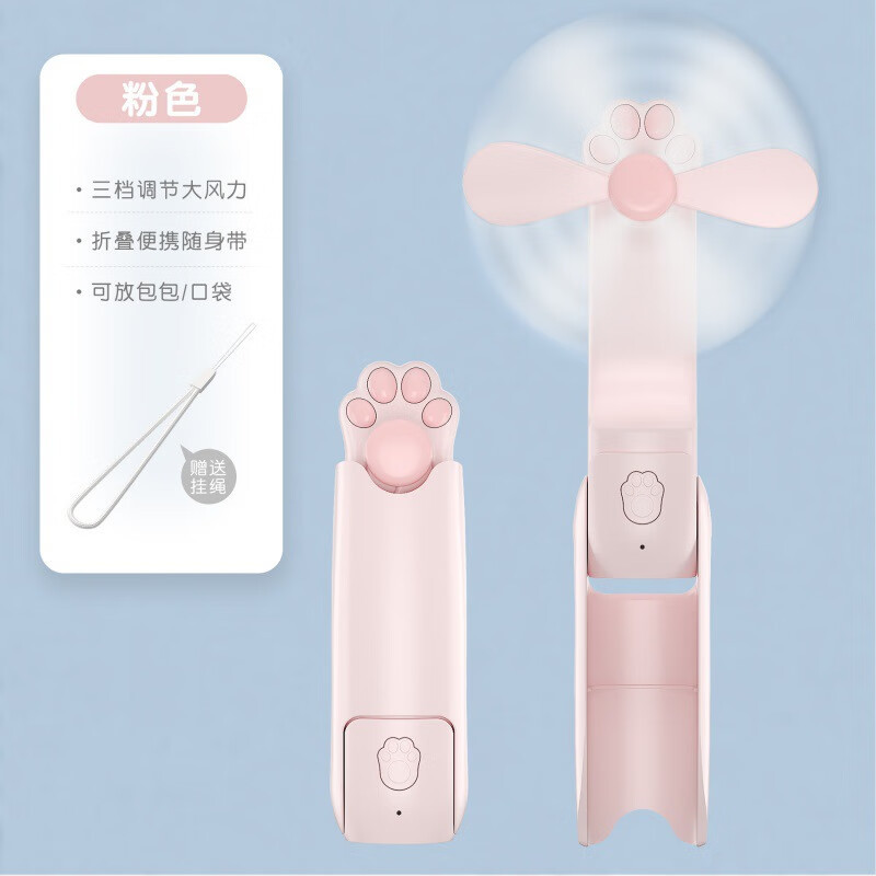 对伴新款猫爪手持充电宝带灯卡通折叠风扇