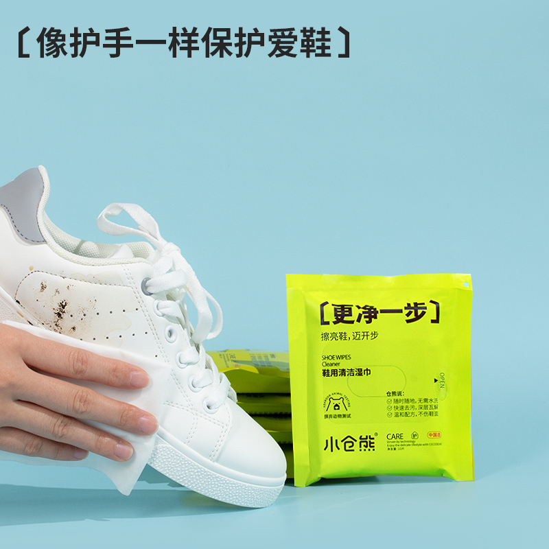 小仓熊 鞋用清洁湿巾*3