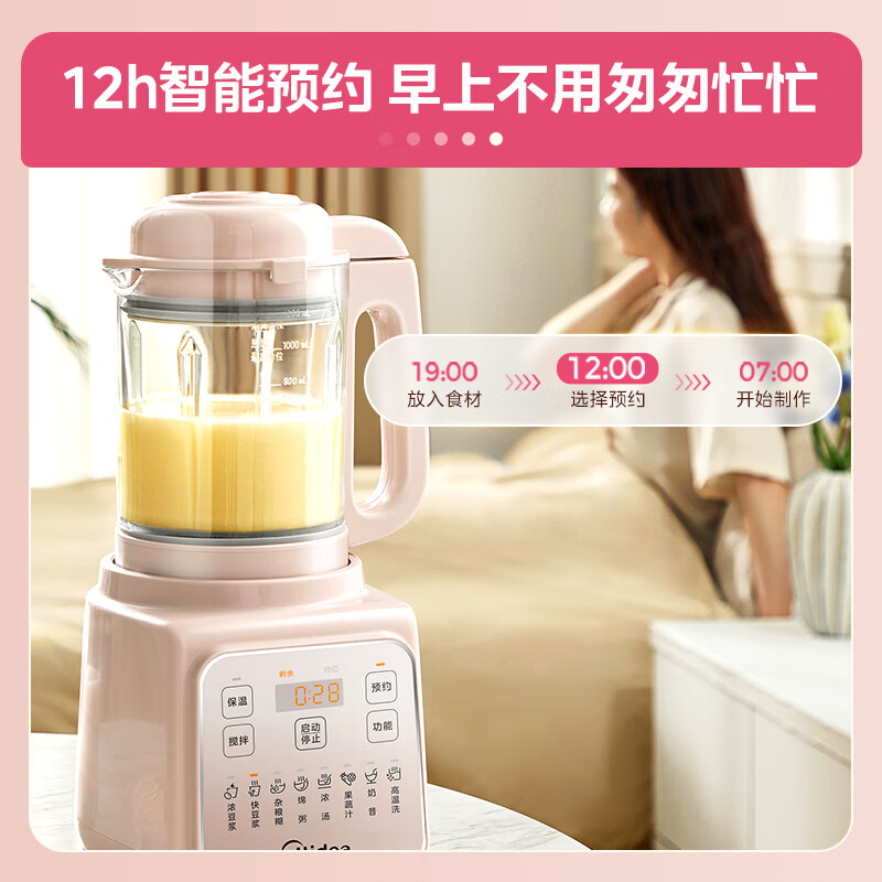 美的破壁机全自动多功能榨汁机轻巧触控五谷杂粮免煮免滤奶昔机破壁机 MJ-PB50T16高清大图