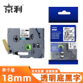 京利 标签色带 透明底黑字 18mm 个