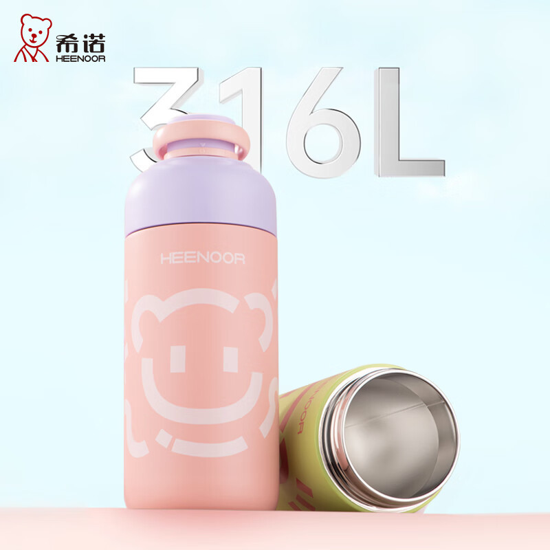 希诺儿童吸光/直饮2用保温壶XN-3120 650ml粉绿星光高清大图