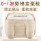 儿宝宝决明子定型枕 防偏头矫正U型婴儿透气枕头0-3-6个月1岁