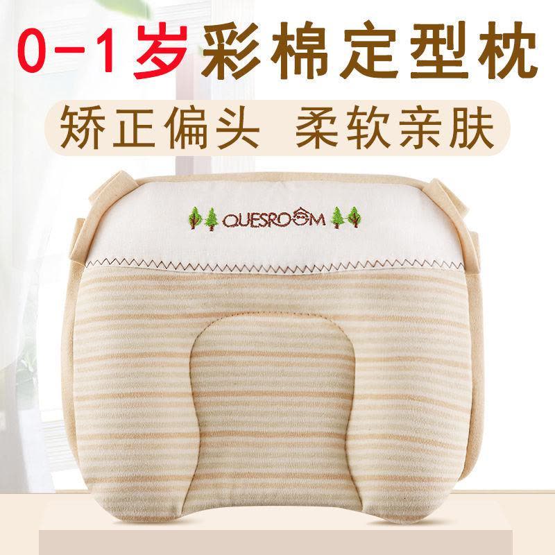 儿宝宝决明子定型枕 防偏头矫正U型婴儿透气枕头0-3-6个月1岁图片