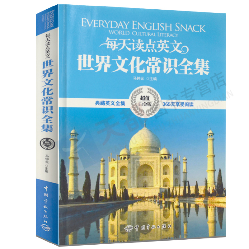 [正版]英语书籍每天读点英文系列世界文化常识全集中文翻译英文书英语小故事大全英语故事书高中英双语书双语读物英语小说中英文